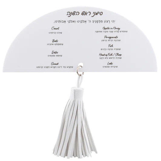 Lucite Simanim Place Cards With Leatherette Tassel - Set Of 8