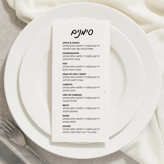 Rosh Hashanah Simanim Cards